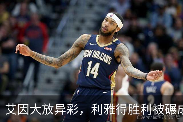 艾因大放异彩，利雅得胜利被碾成饼！